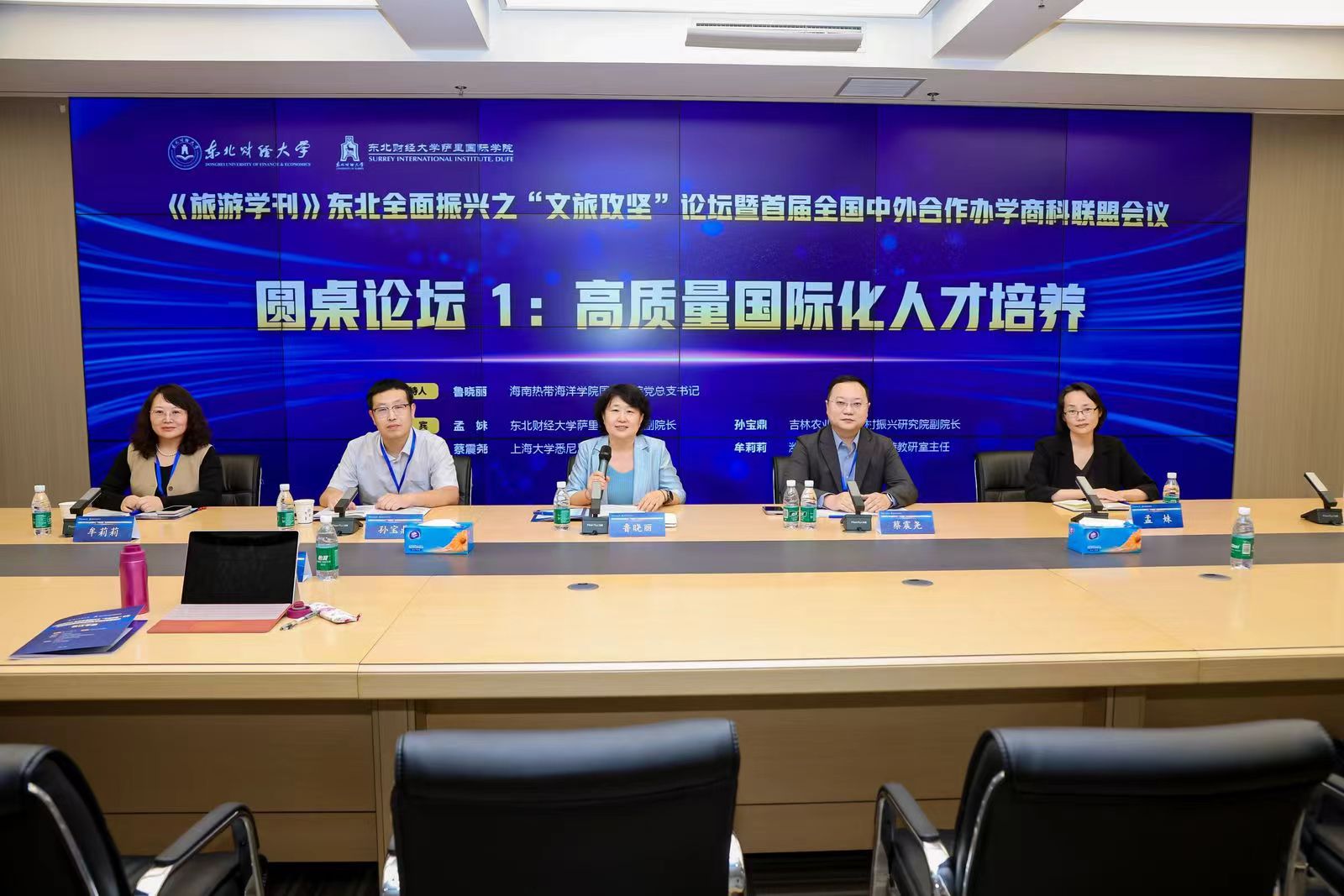 公司党总支书记鲁晓丽受邀参加东北全面振兴之...